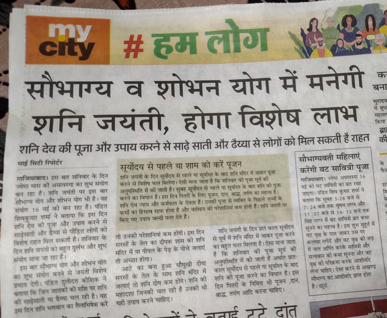 News 7 Shiv Kumar Sharma Vastu Consultant Ghaziabad