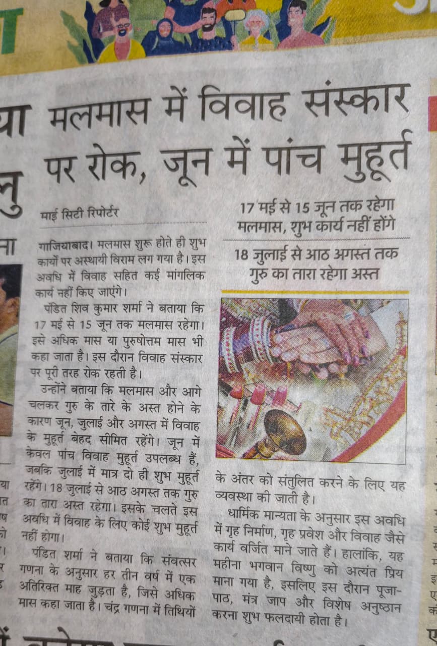 News 3 Shiv Kumar Sharma Vastu Consultant Ghaziabad