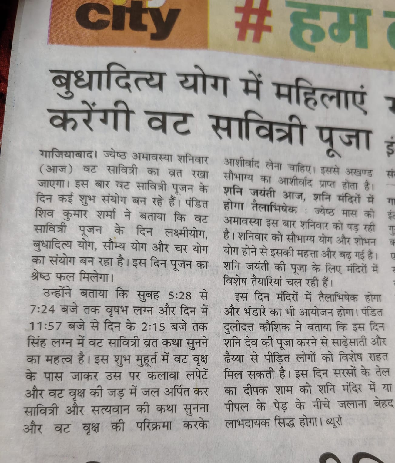 News 5 Shiv Kumar Sharma Vastu Consultant Ghaziabad